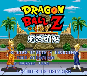 Dragon Ball Z - Chomutujeon (Korea) screen shot title